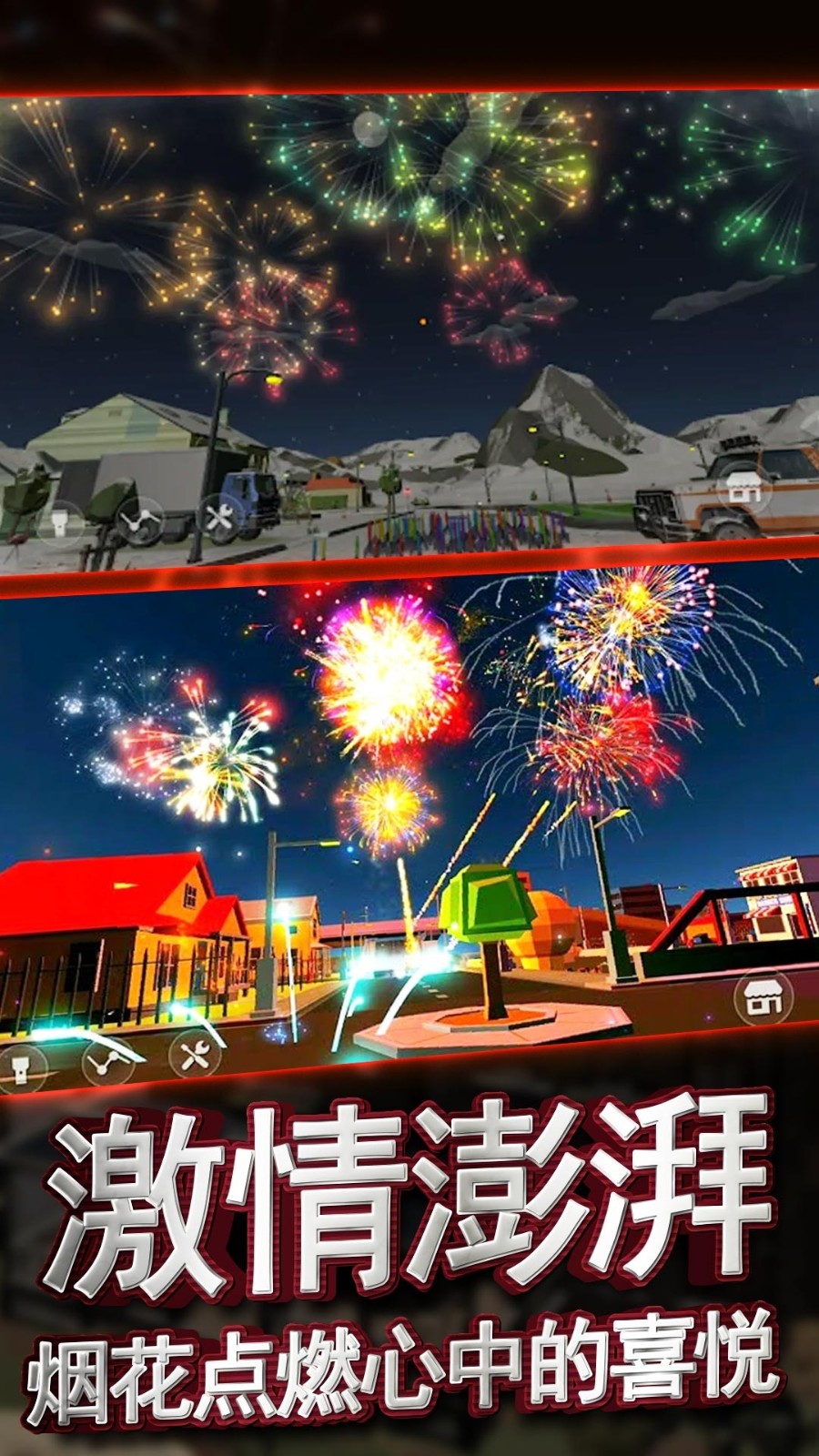 烟花核弹爆炸3D2