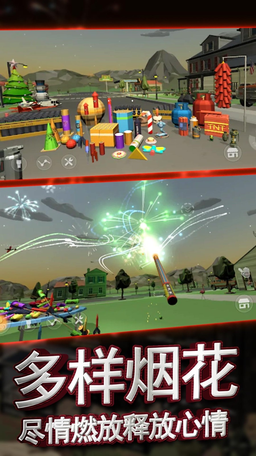 烟花核弹爆炸3D3