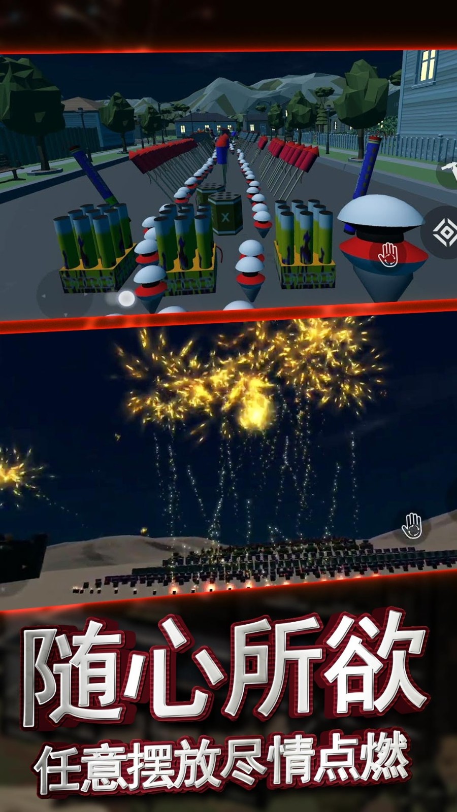 烟花核弹爆炸3D4