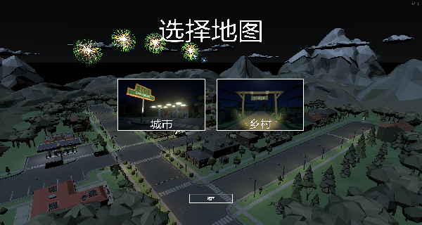 烟花核弹爆炸3D