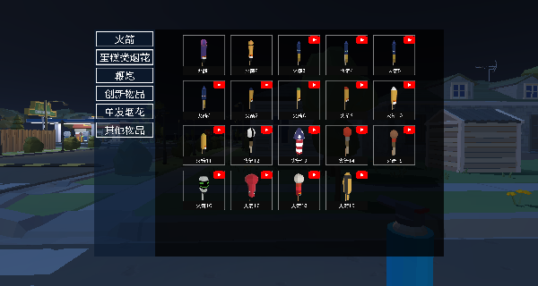 烟花核弹爆炸3D