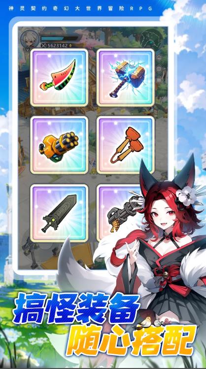 英雄重生永恒之契1