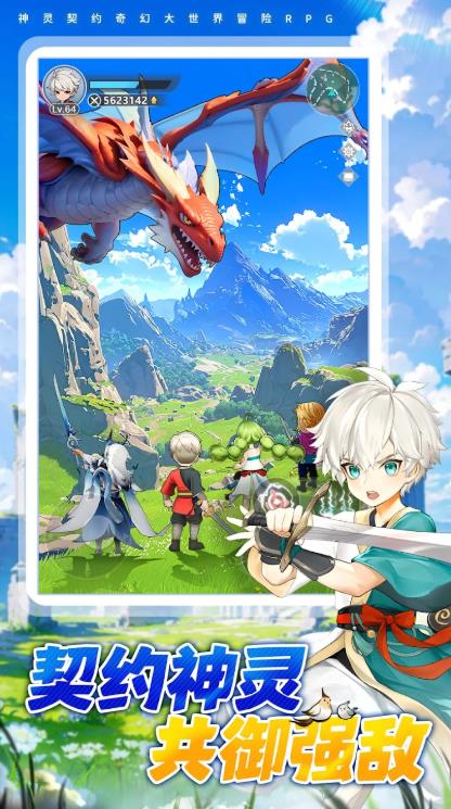 英雄重生永恒之契3