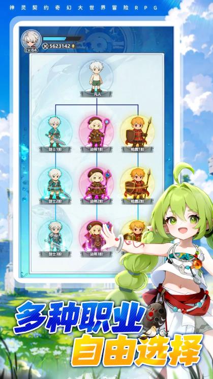 英雄重生永恒之契4