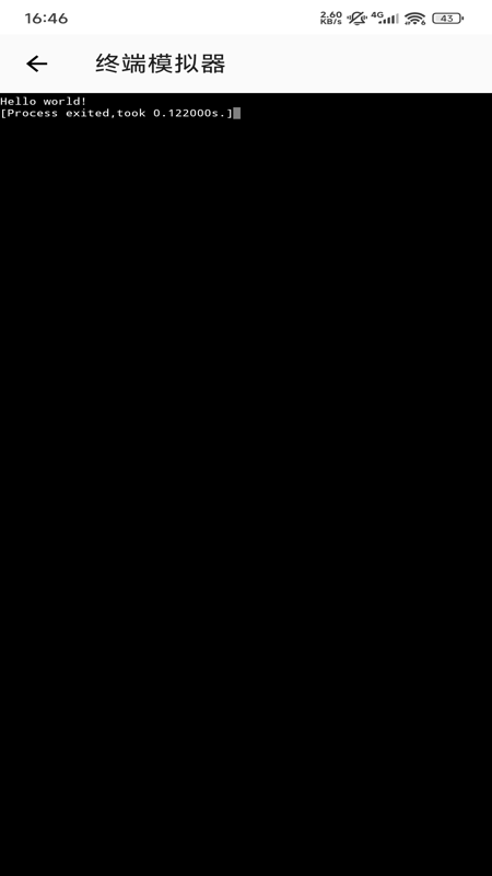 c语言编辑助手4