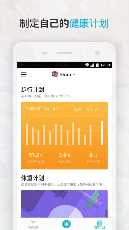 Comper健康app最新版本1