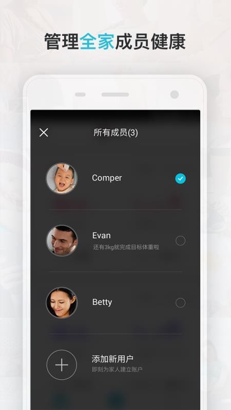 Comper健康app最新版本3