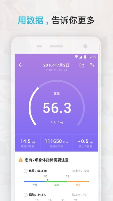 Comper健康app最新版本4