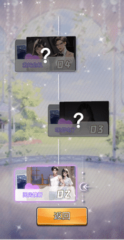 迷局脱困人生逆袭1