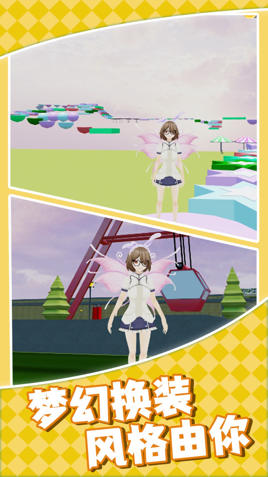 樱花校园达人跑酷1