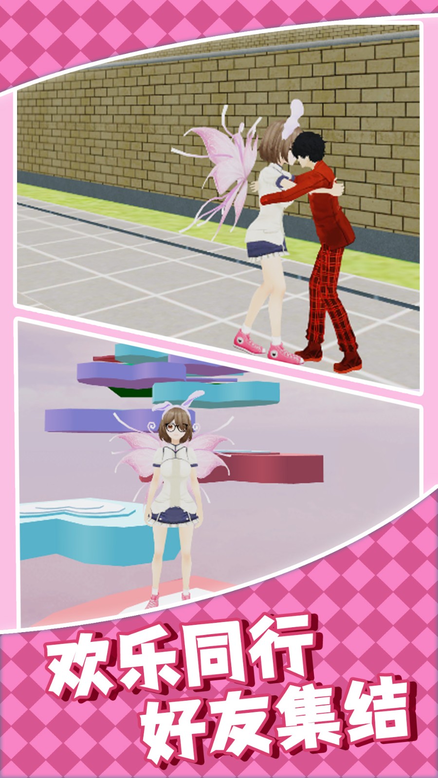 樱花校园达人跑酷2