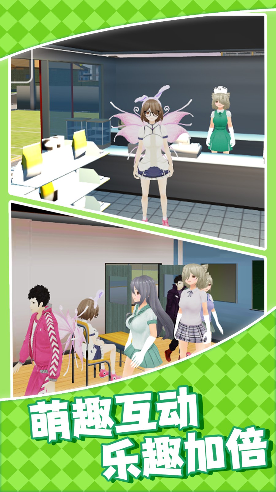 樱花校园达人跑酷3