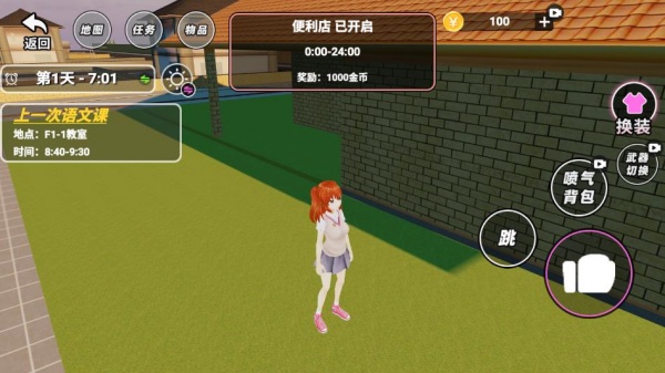 樱花校园达人跑酷