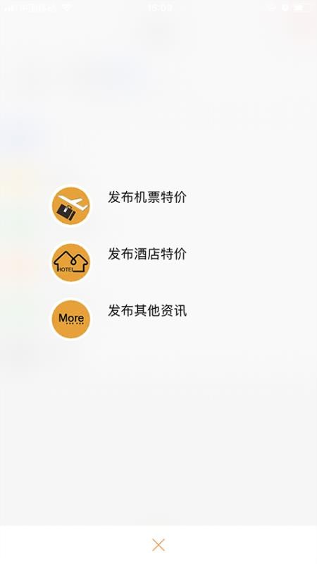 E旅行网APP4
