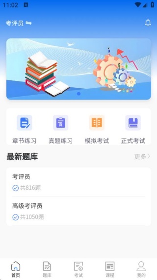 爱学习智慧平台