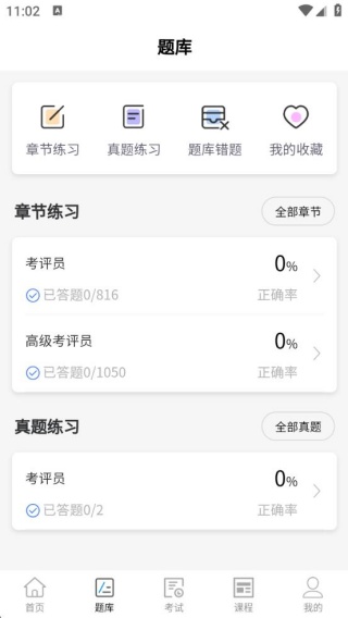 爱学习智慧平台