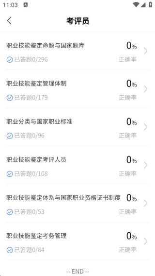 爱学习智慧平台