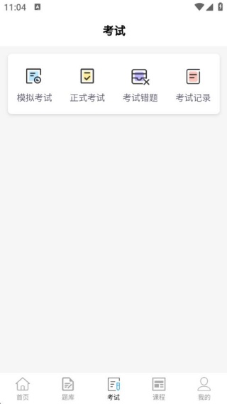 爱学习智慧平台