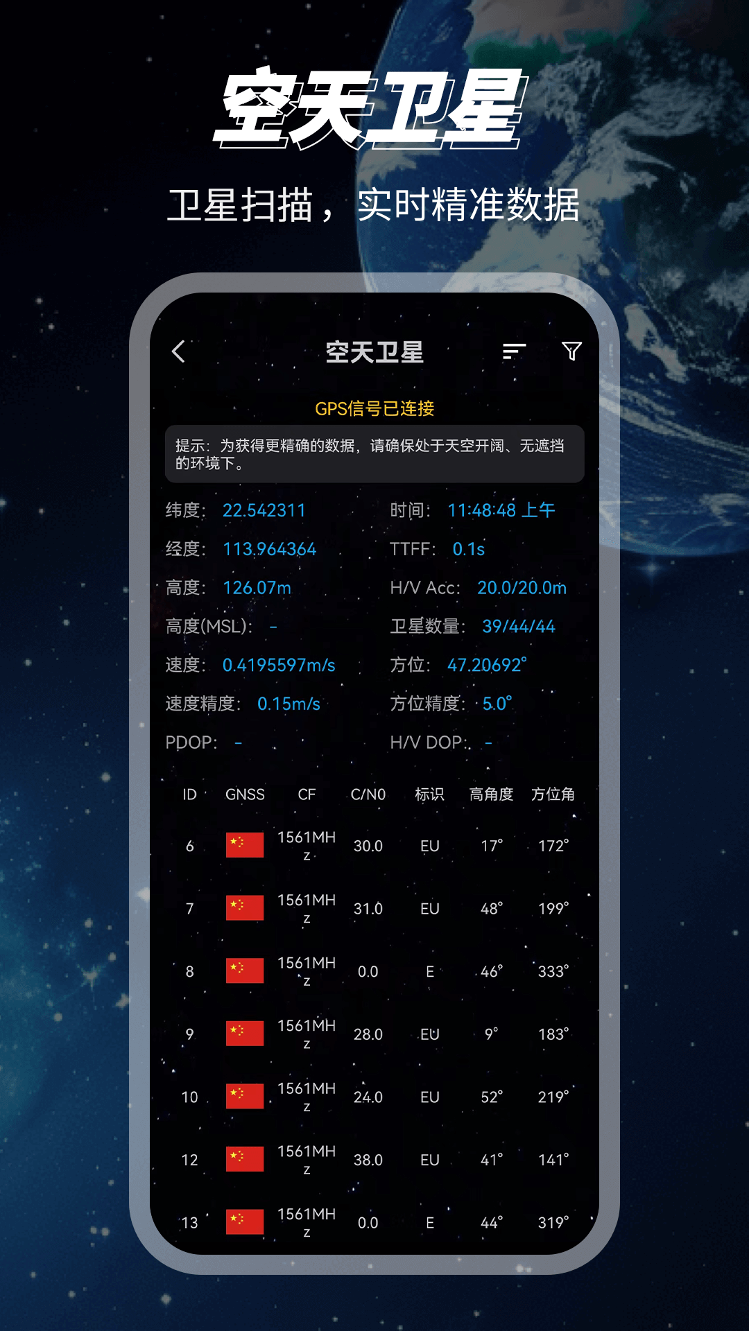 3D地球高清地图4