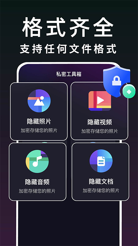 游戏隐藏保密箱1