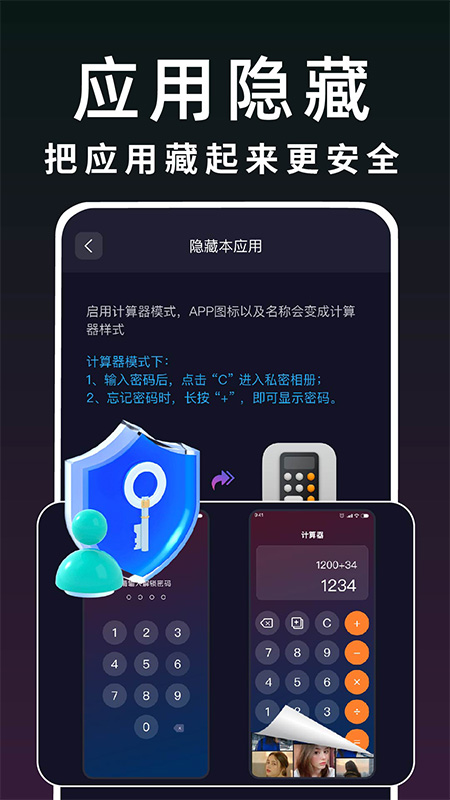 游戏隐藏保密箱4