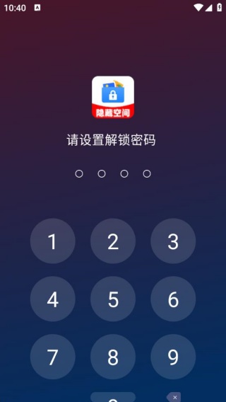 游戏隐藏保密箱