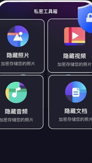 游戏隐藏保密箱