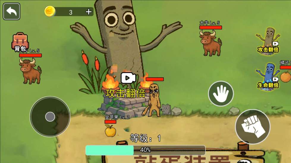 融合首领山海经2