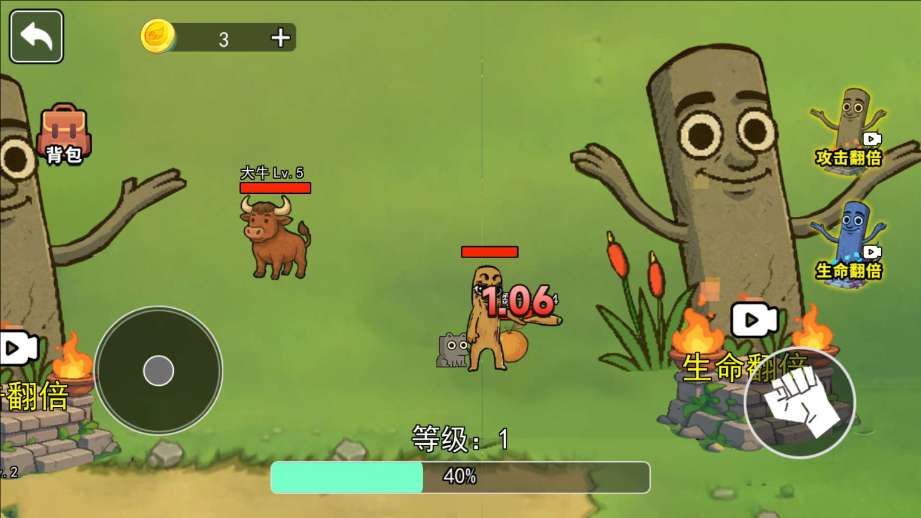 融合首领山海经3