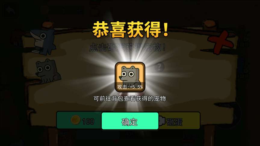 融合首领山海经4