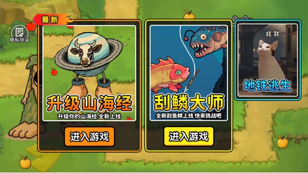 融合首领山海经