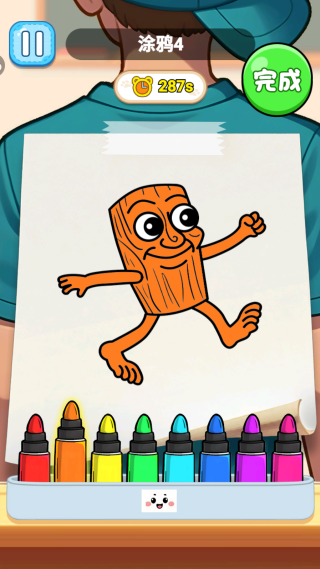 童画涂色乐园