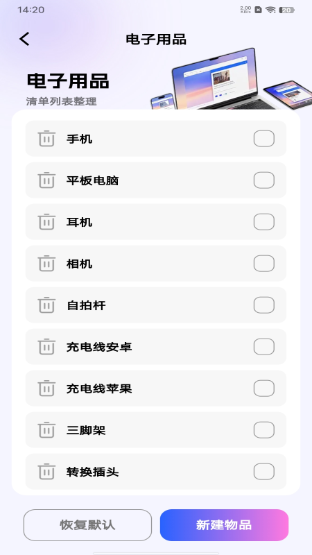 航班机票查询通2