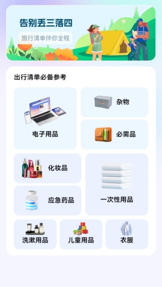 航班机票查询通