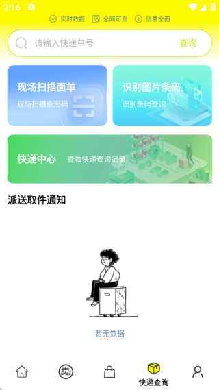 二手闲置交易宝