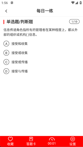 军队文职刷题库4