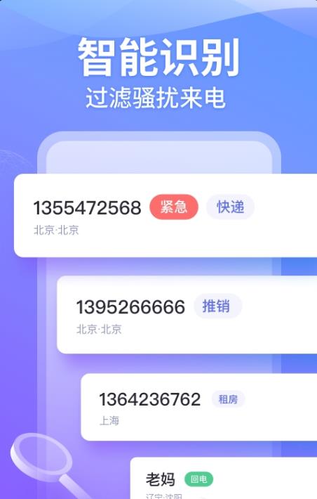 豹小秘电话助理2