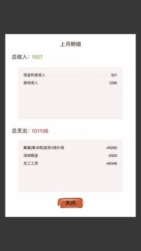 教练我想做游戏3