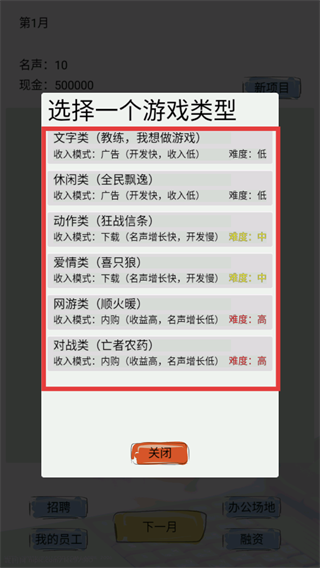 教练我想做游戏