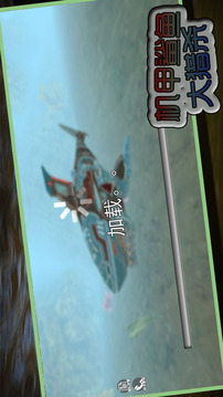 机甲鲨鱼大猎杀2