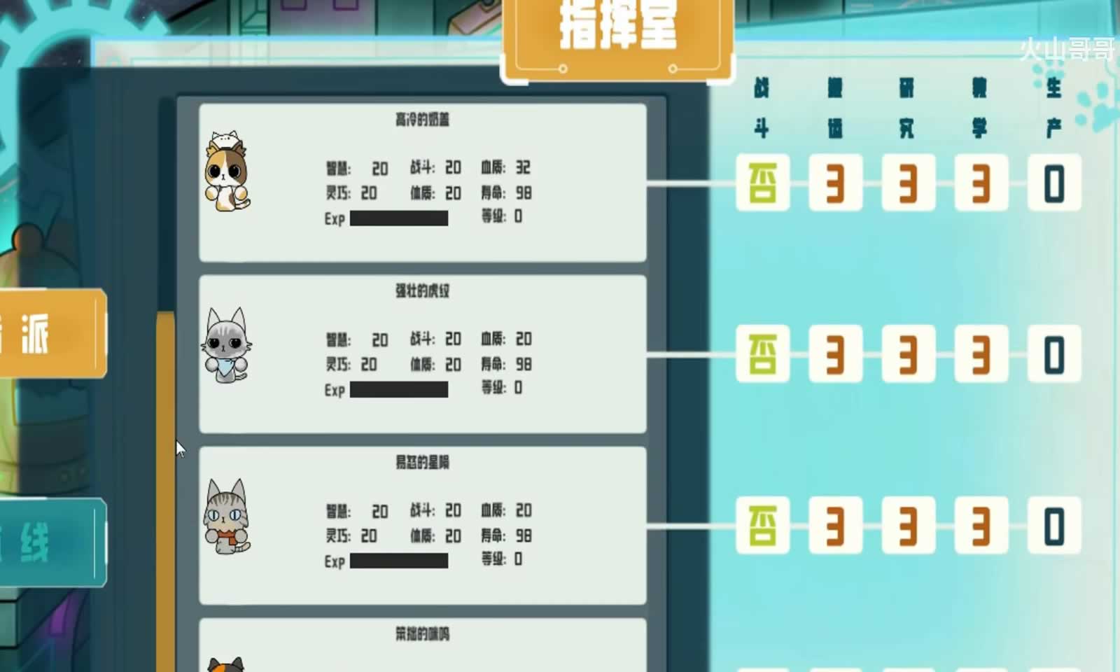 卵生猫之星际海贼团3