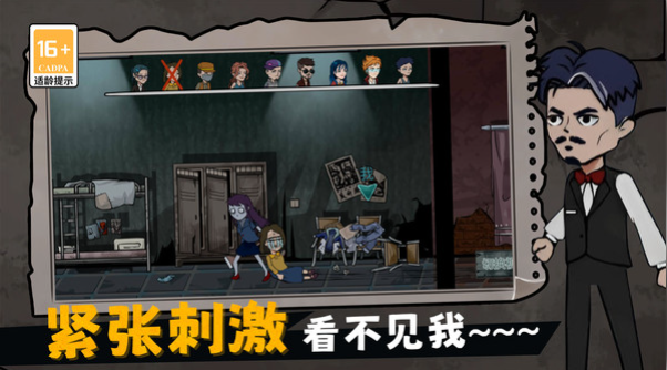 恐怖老屋躲猫猫3