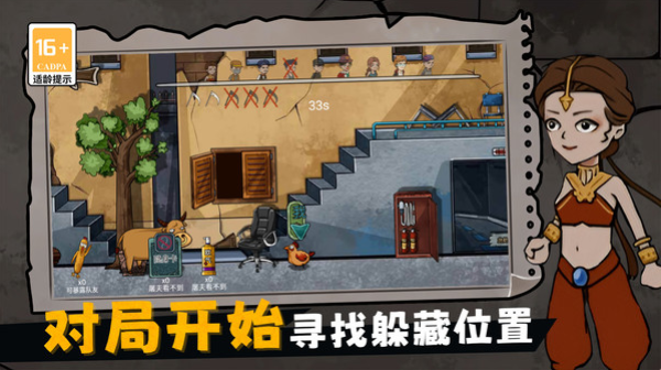 恐怖老屋躲猫猫4
