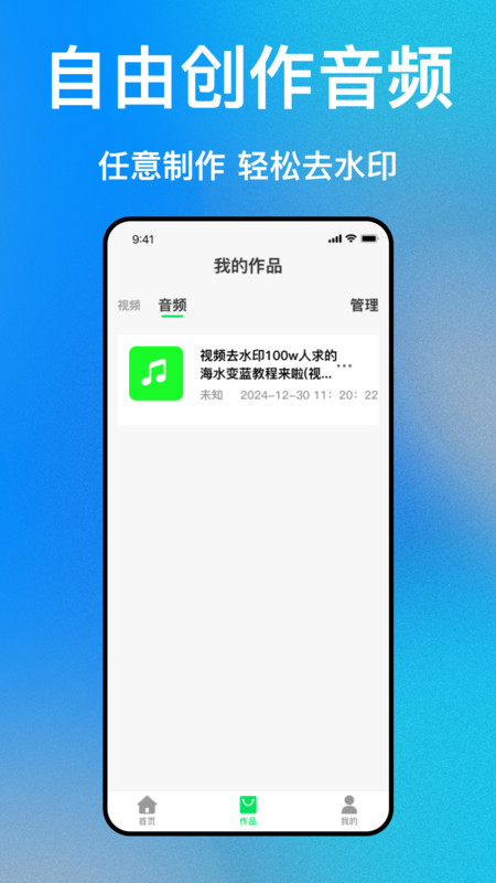 免费去视频水印3
