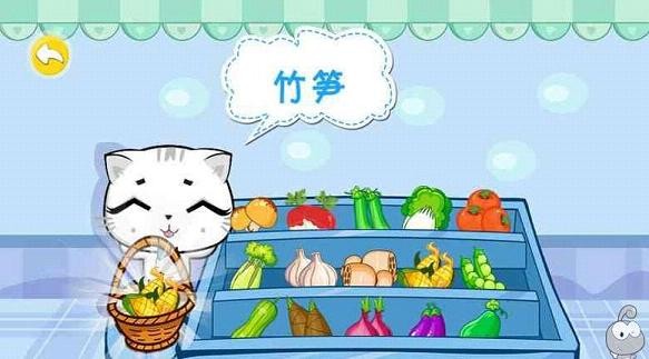 宝宝认蔬菜2