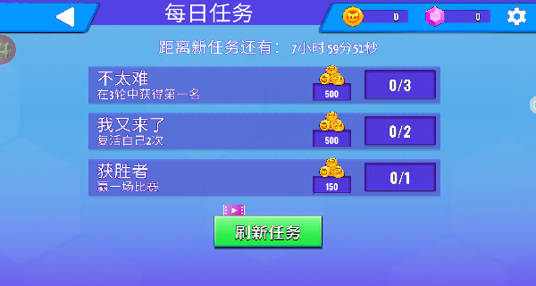 星之派对大冲刺