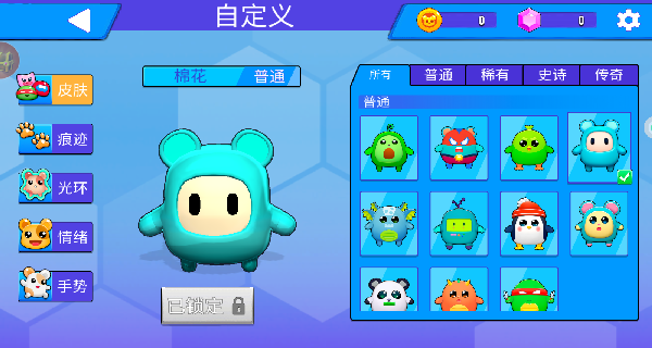 星之派对大冲刺