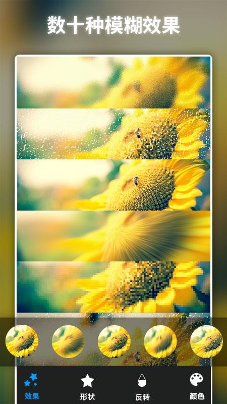 焦点图像模糊器1