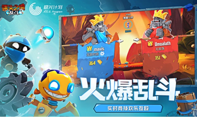 迷失之地乱斗最新版4