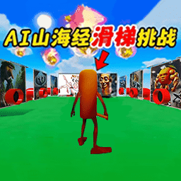 冒险吃金豆
